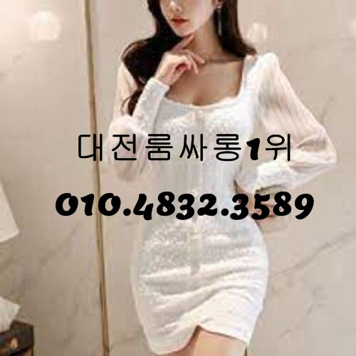 대전룸싸롱 O1O.4832.3589 대전유성룸싸롱 둔산동룸싸롱 세종시룸싸롱