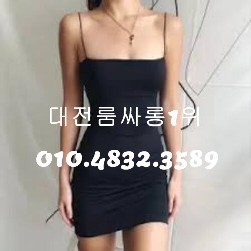 대전룸싸롱 O1O.4832.3589 둔산동룸싸롱 둔산동노래방 세종시룸싸롱