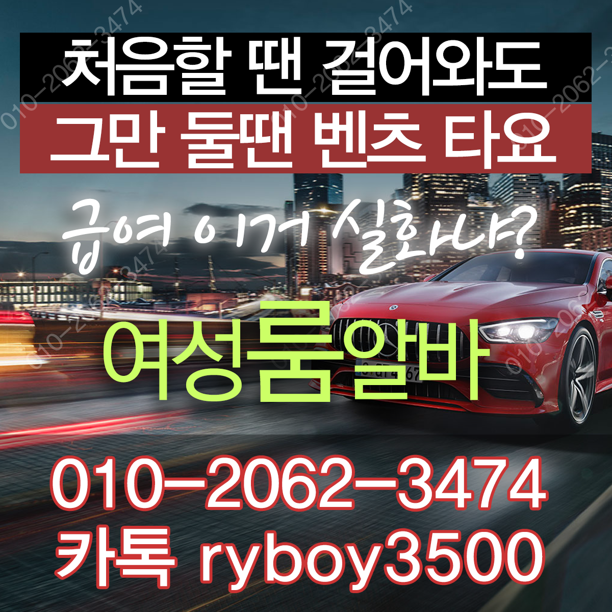 금산금퍼블릭알바,금산금테이블알바,금산금업소알바,송촌동룸알바,송촌동룸보도,송촌동룸도우미,송촌동룸고정