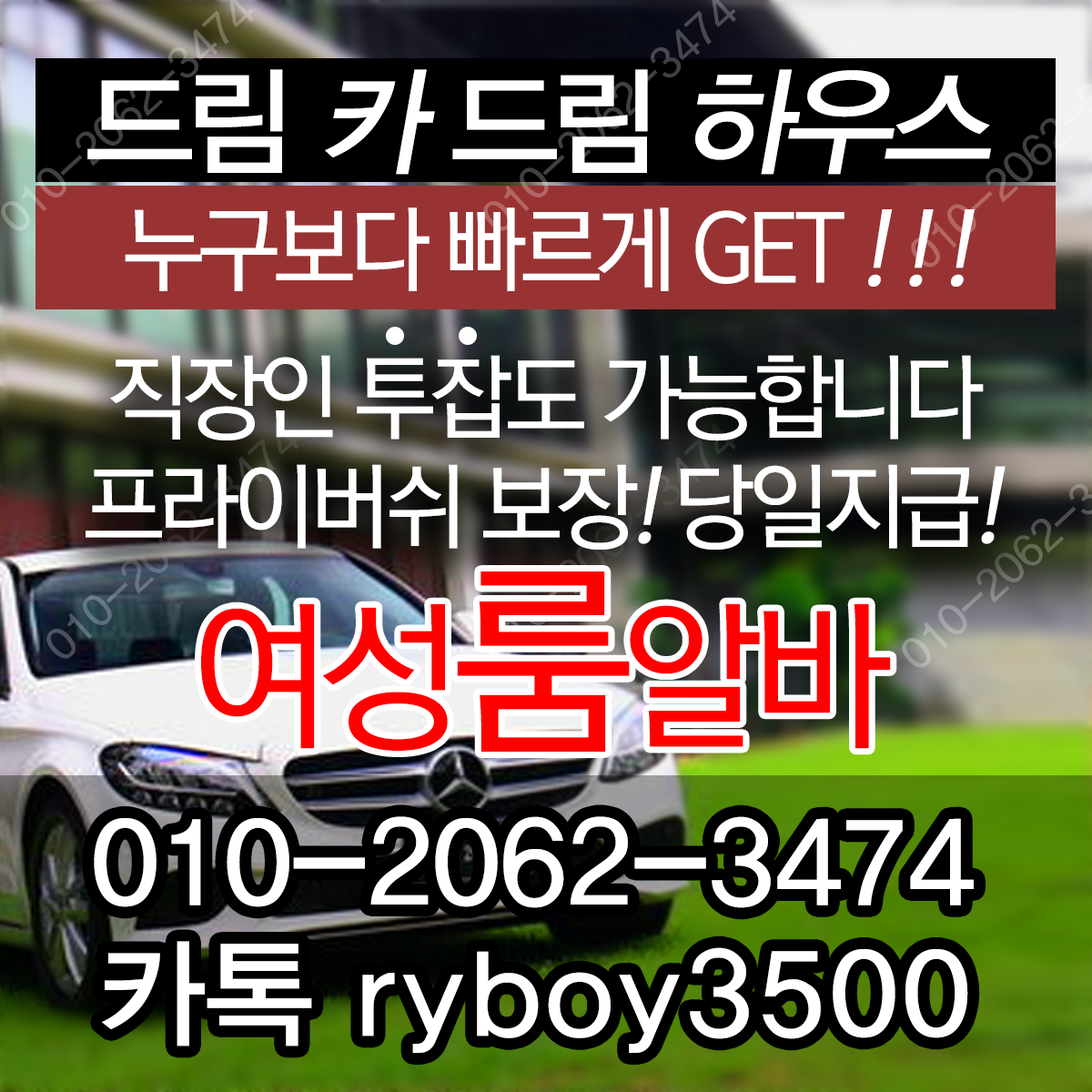 금산군악녀알바,금산군퍼블릭알바,금산군테이블알바,금산군업소알바,대흥동룸알바,대흥동룸보도,대흥동룸도우미,대흥동룸고정