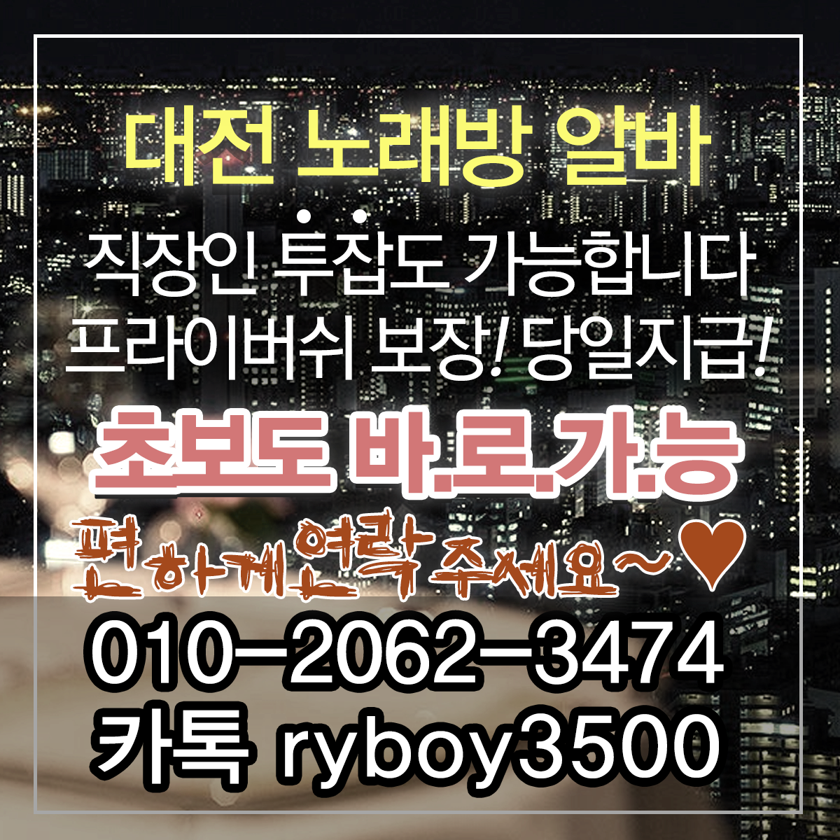 무주군룸고정,무주군여성알바,무주군노래방알바,무주군노래방보도,무주군노래방도우미,무주군노래방고정,무주군야간알바