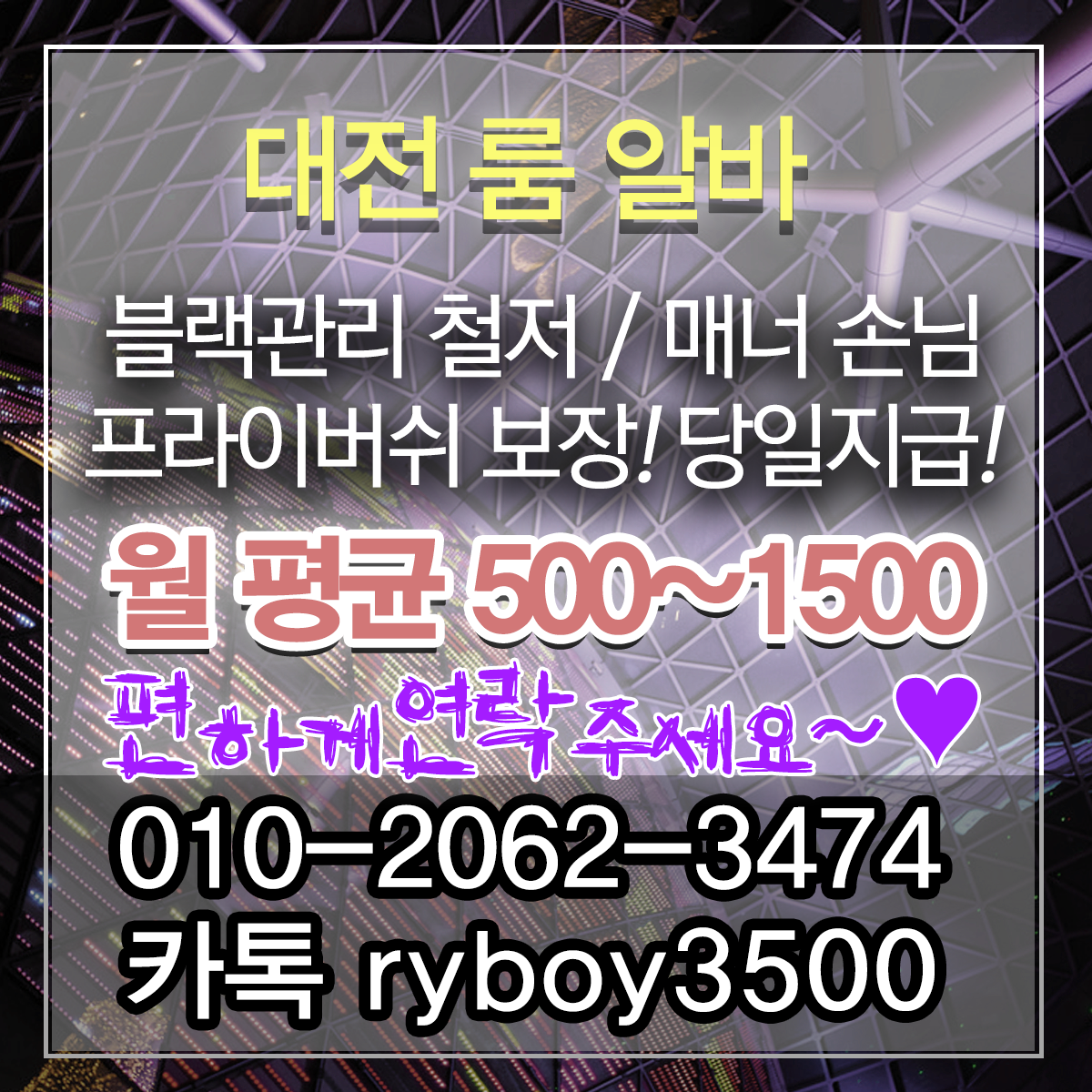 관평동bar알바,관평동업소알바,관평동고소득알바,관평동투잡알바,관평동대학생알바,관평동바알바,관평동보도사무실