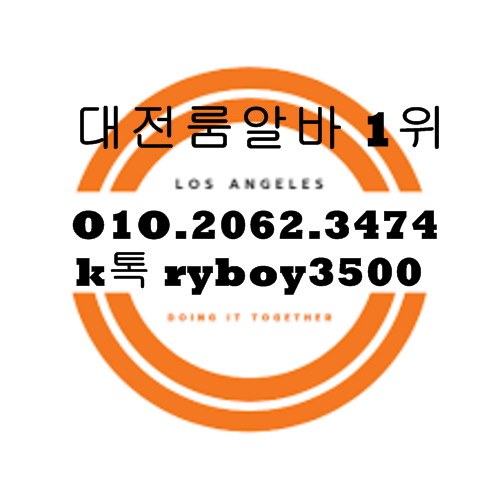 진안군업소알바,진안군고소득알바,진안군투잡알바,진안군대학생알바,진안군바알바,진안군보도사무실,진안군여우알바